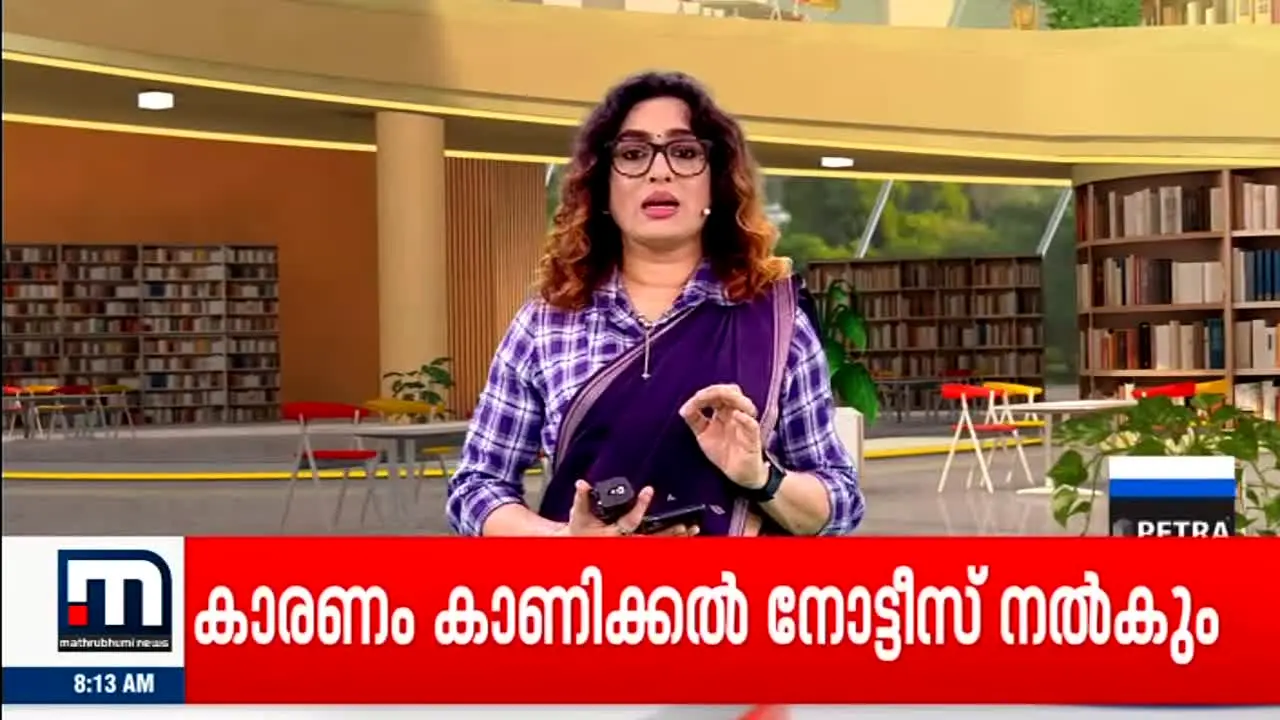 Mathrubhumi News live