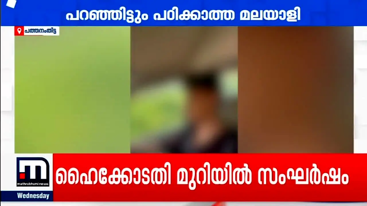 Mathrubhumi News live