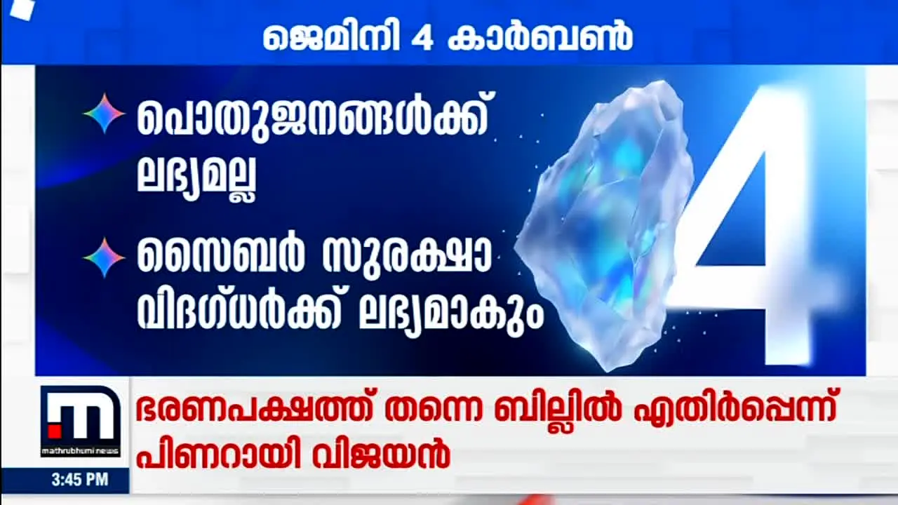 Mathrubhumi News live