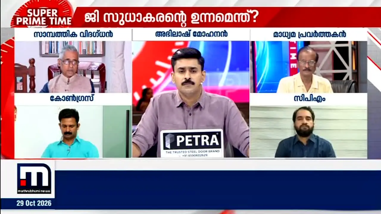 Mathrubhumi News live