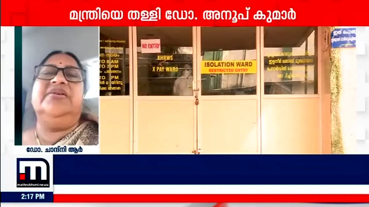 Mathrubhumi News live