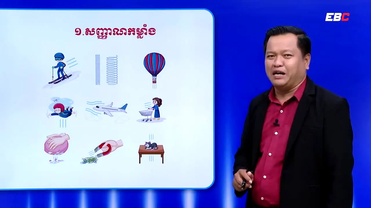 EBC General Education live