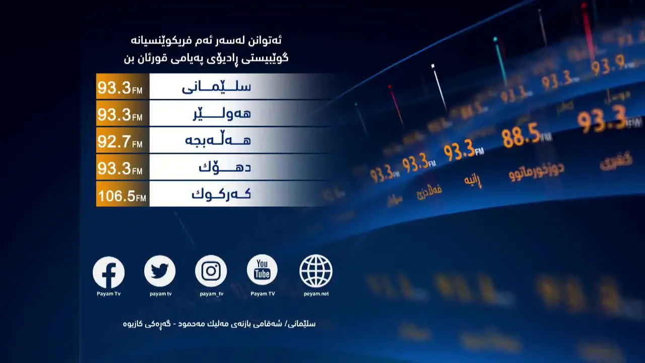 Payam TV live