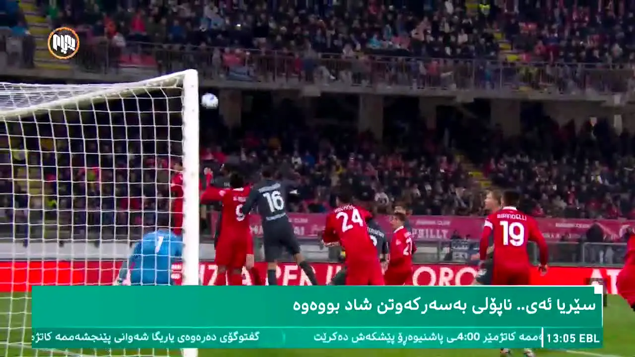 Payam TV live
