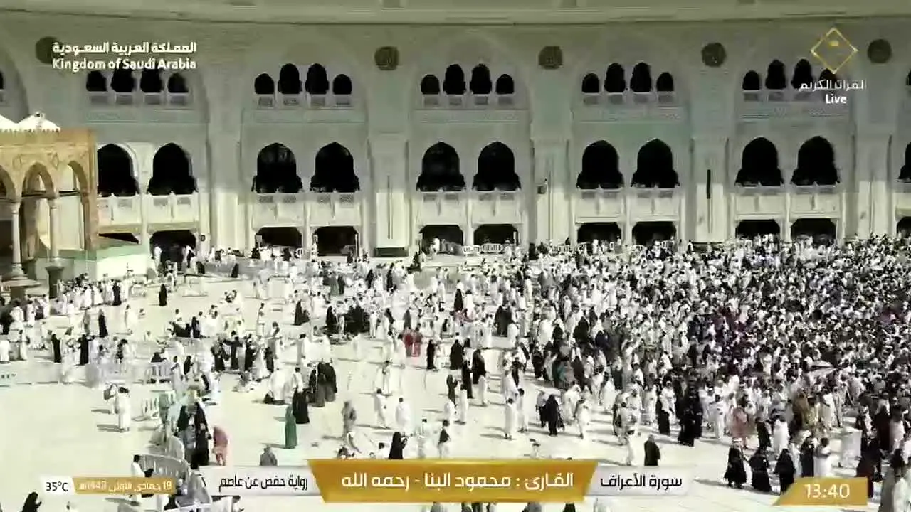Al Quran Al Kareem TV live