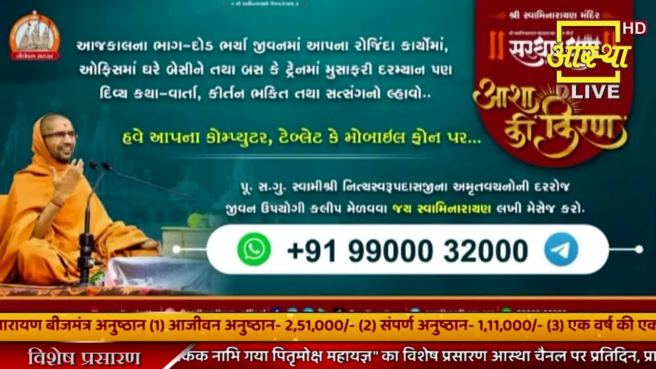 Aastha live
