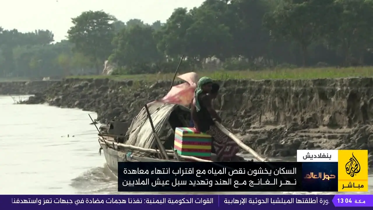 Al Jazeera Mubasher na żywo