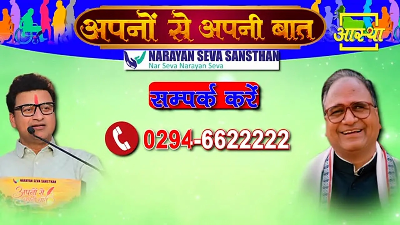 Aastha live