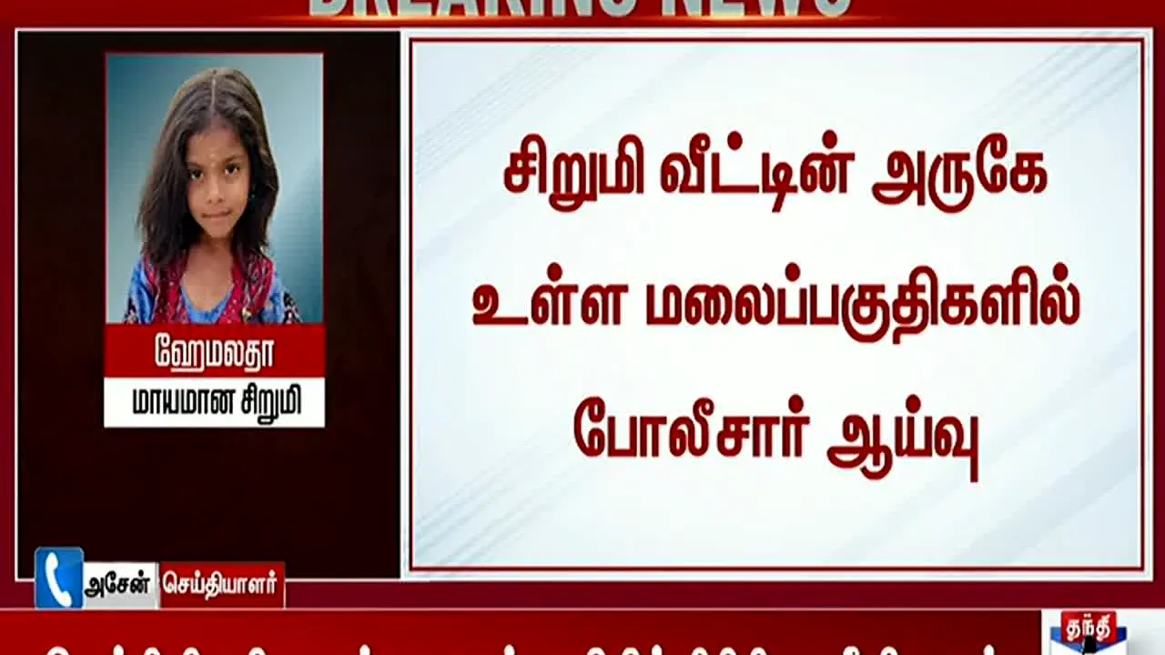 Thanthi TV live