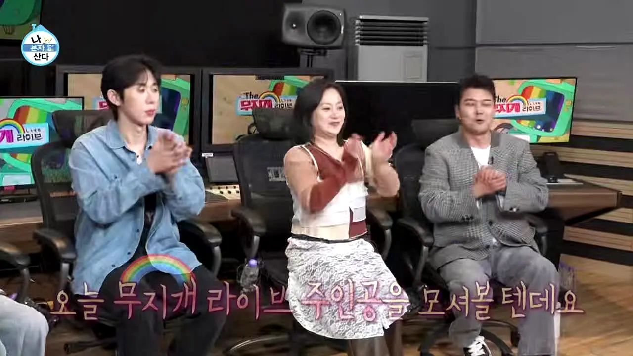 MBC 나혼자산다 live