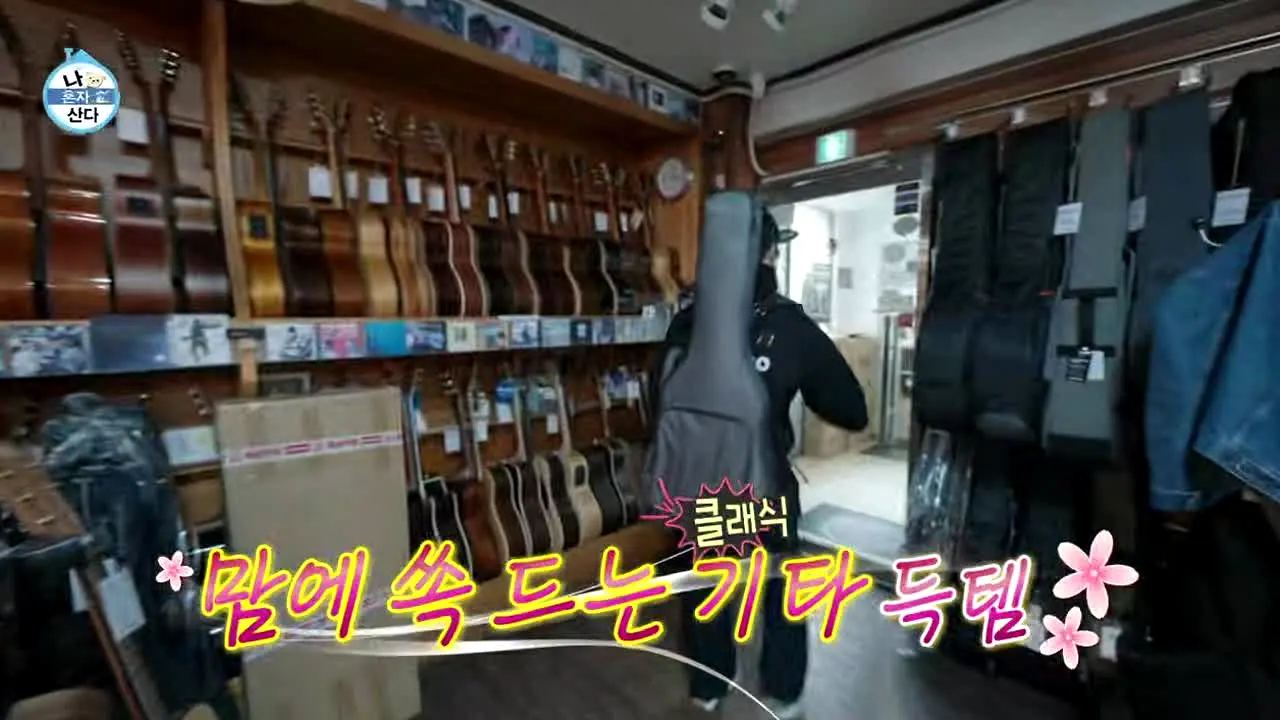 MBC 나혼자산다 en vivo