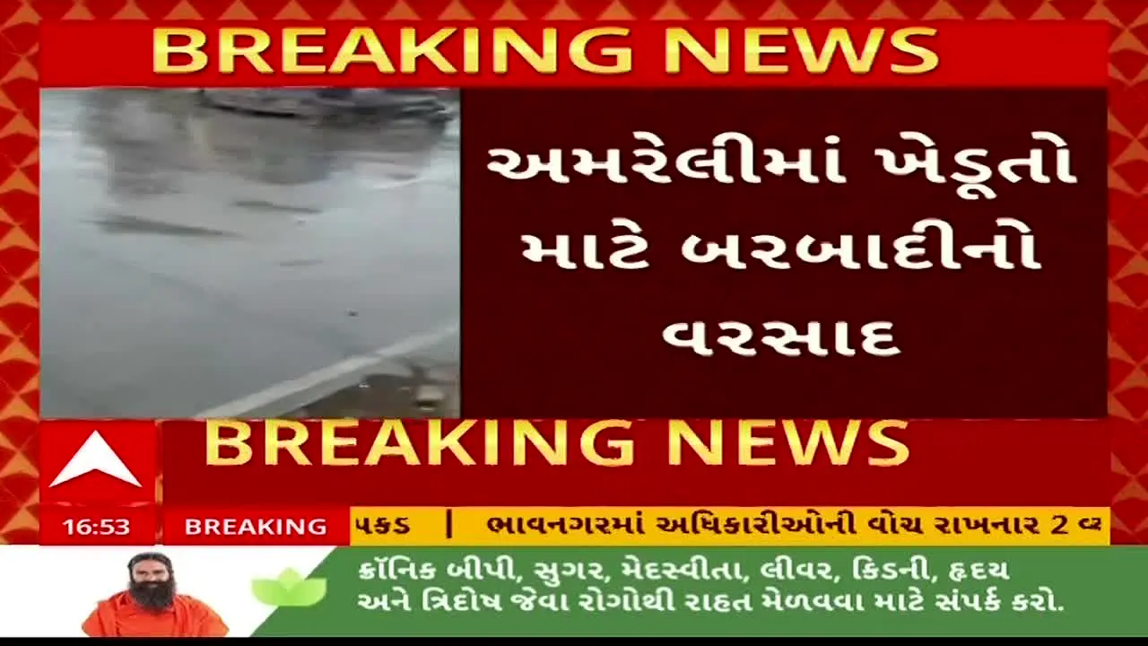 ABP Asmita en direct