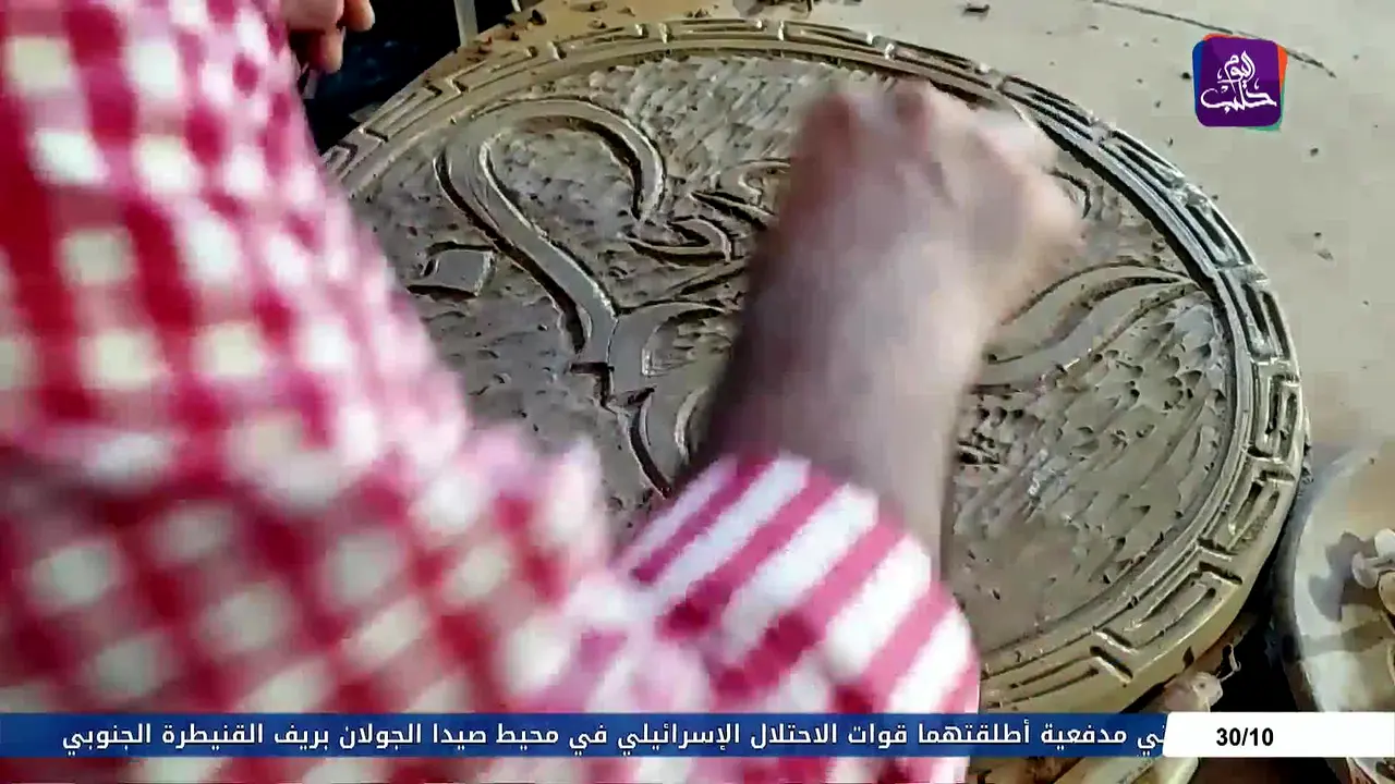 Halab Today TV live