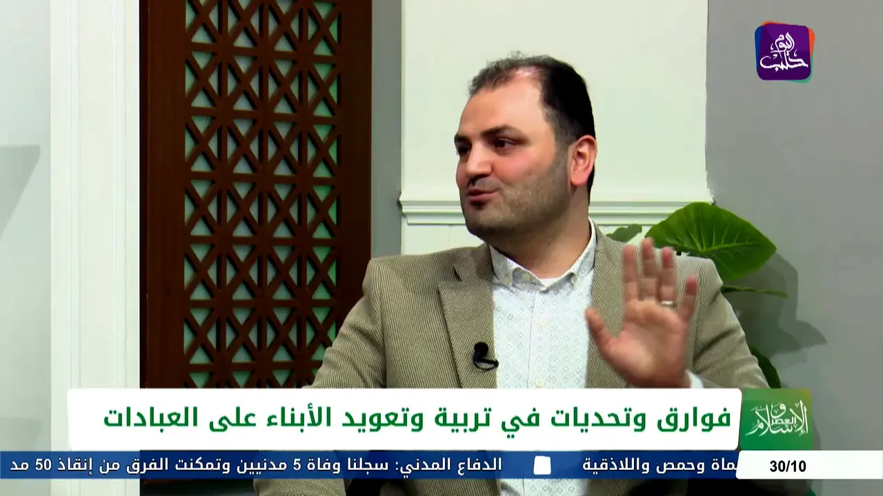 Halab Today TV en vivo