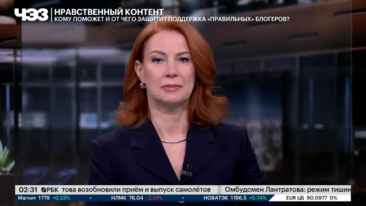 РБК-ТВ en direct
