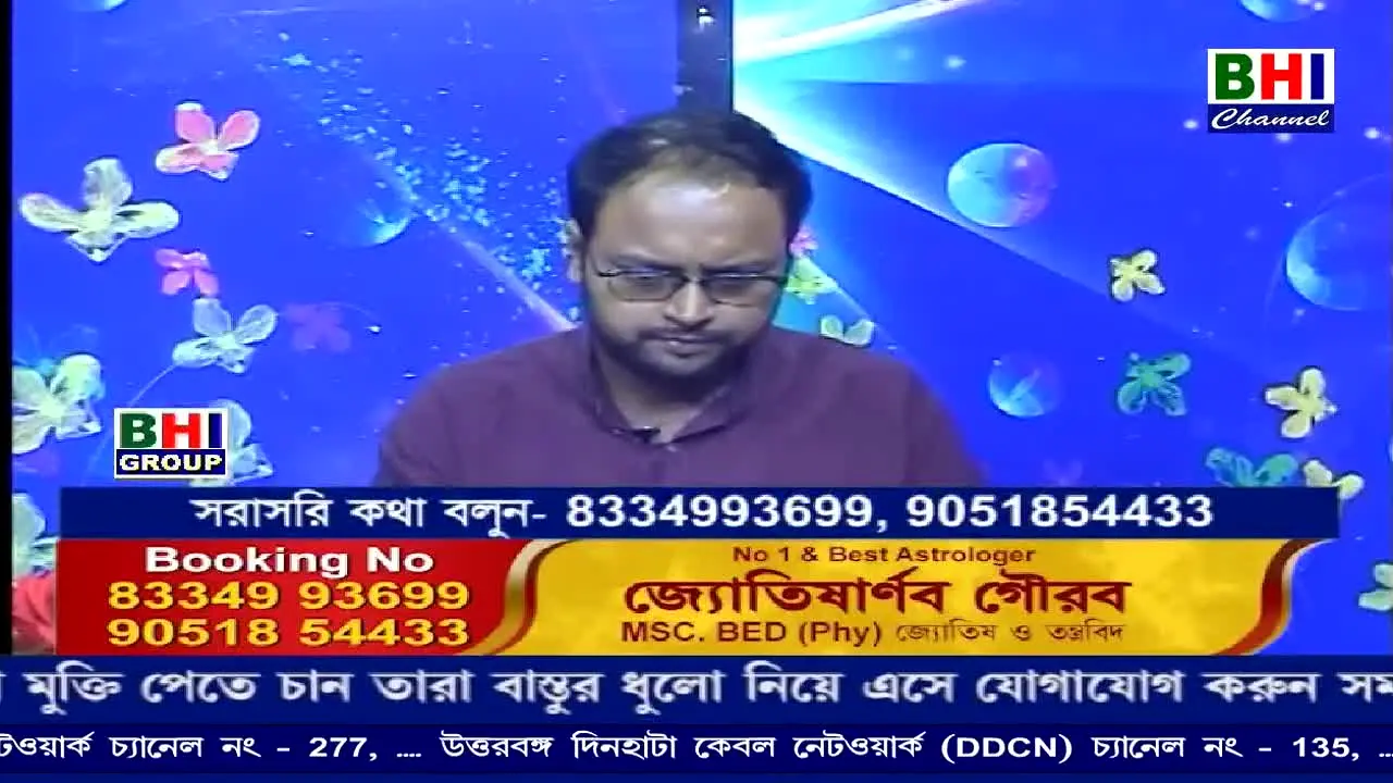 BHI Channel live
