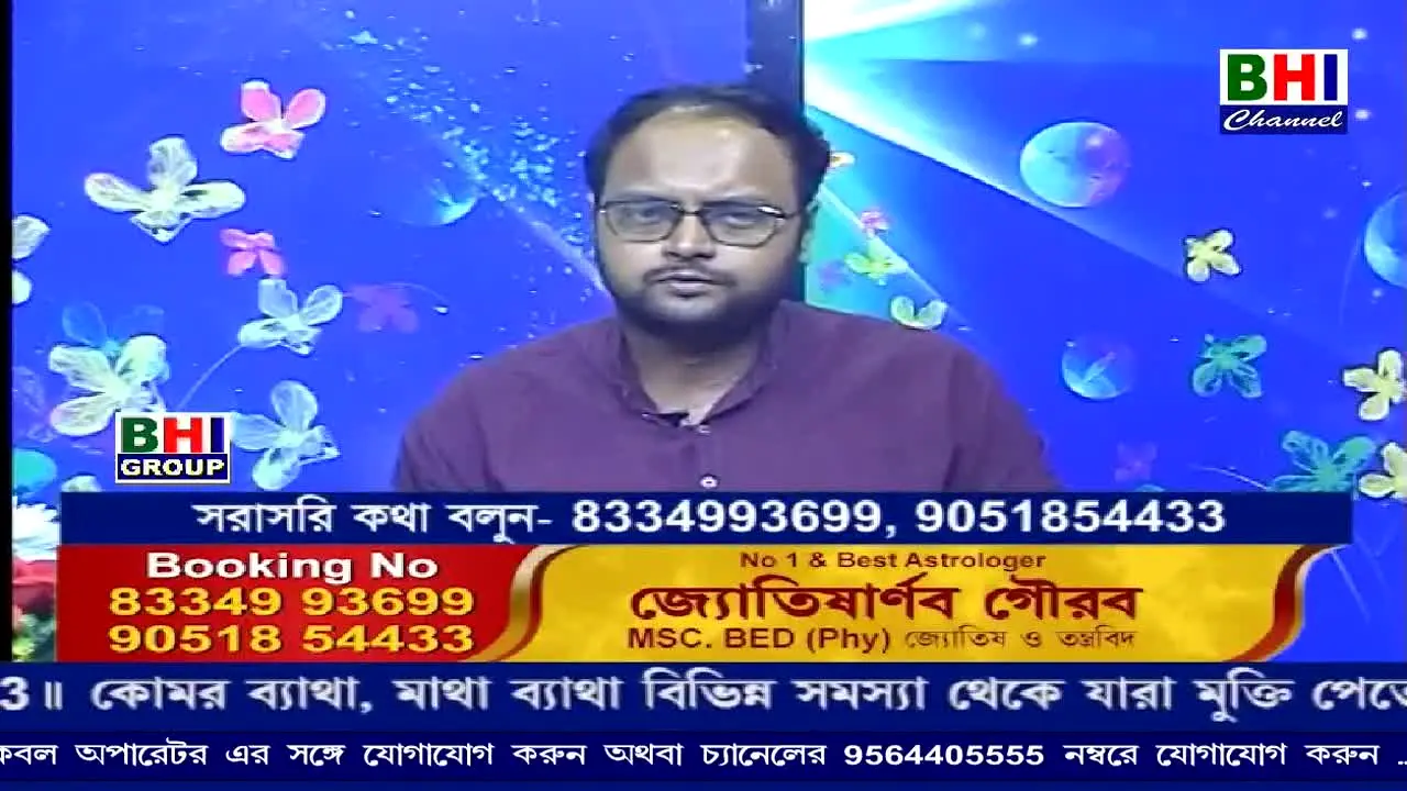 BHI Channel live