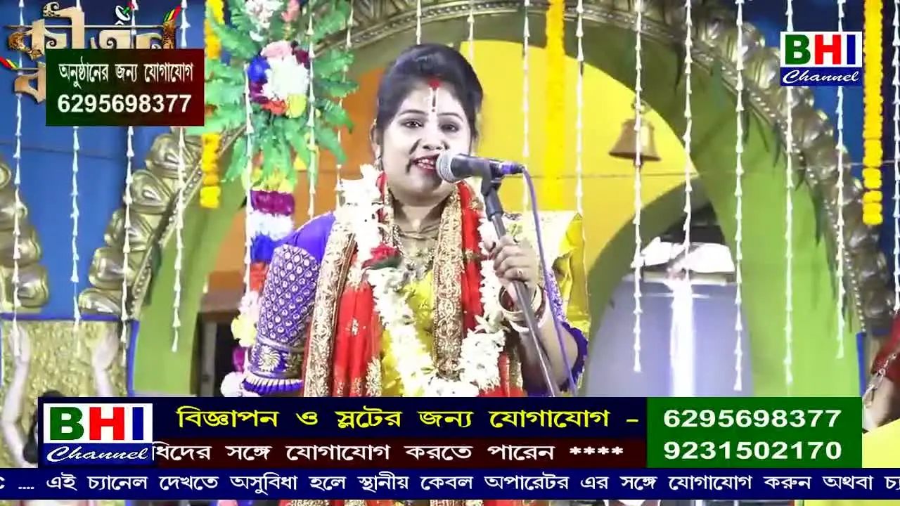 BHI Channel live