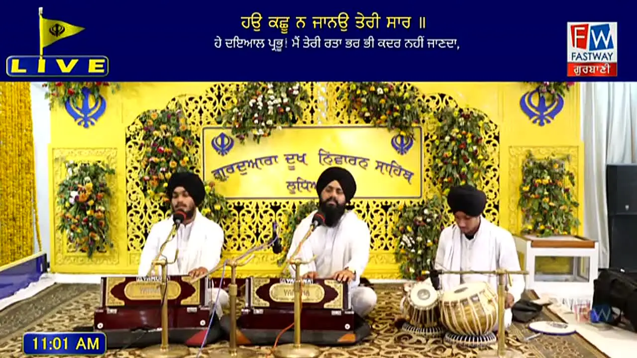 Dukhnivaran Patiala Live live