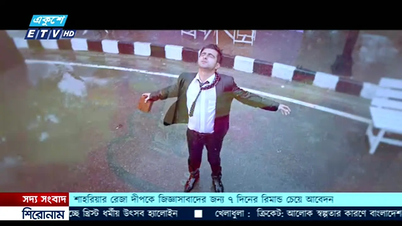 Ekushey TV live