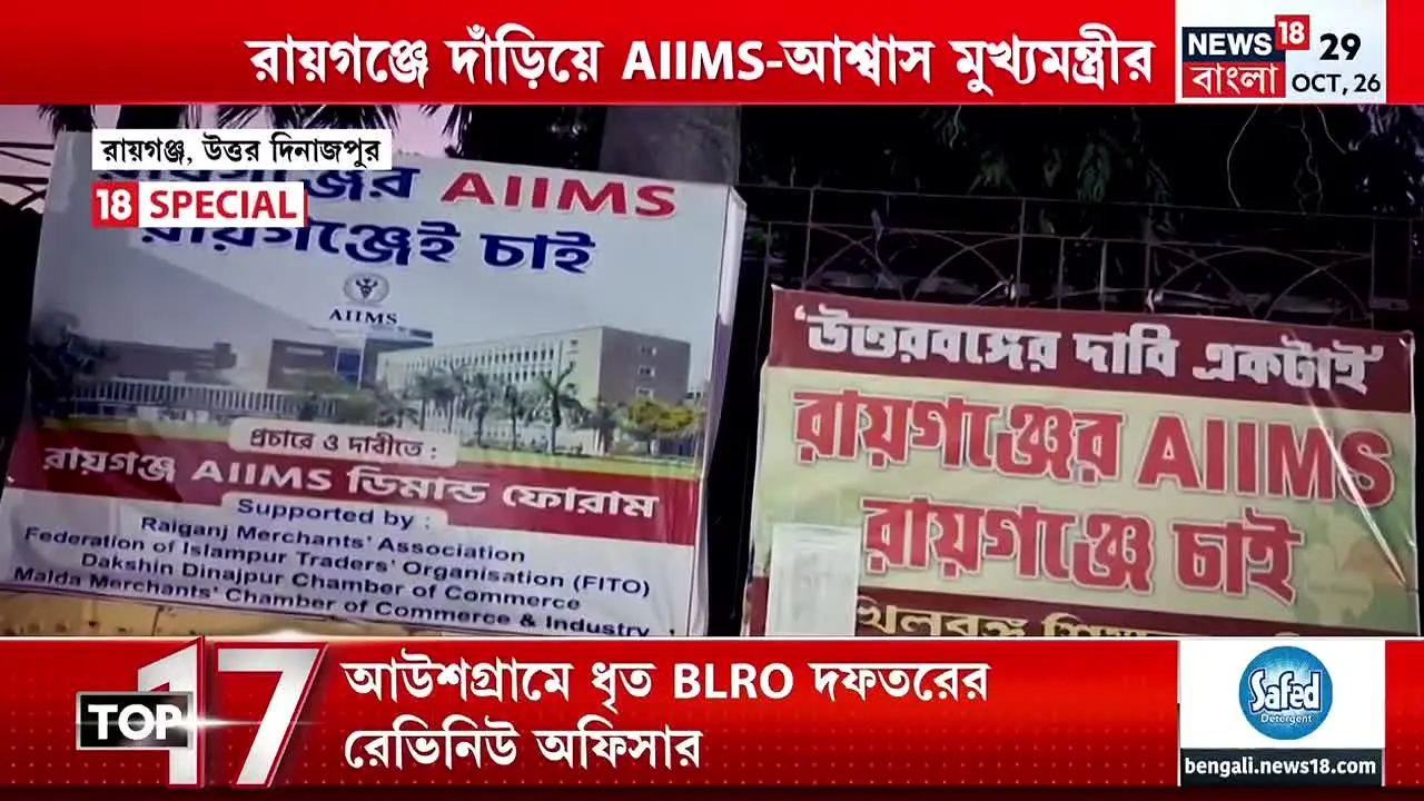 News18 Bangla live