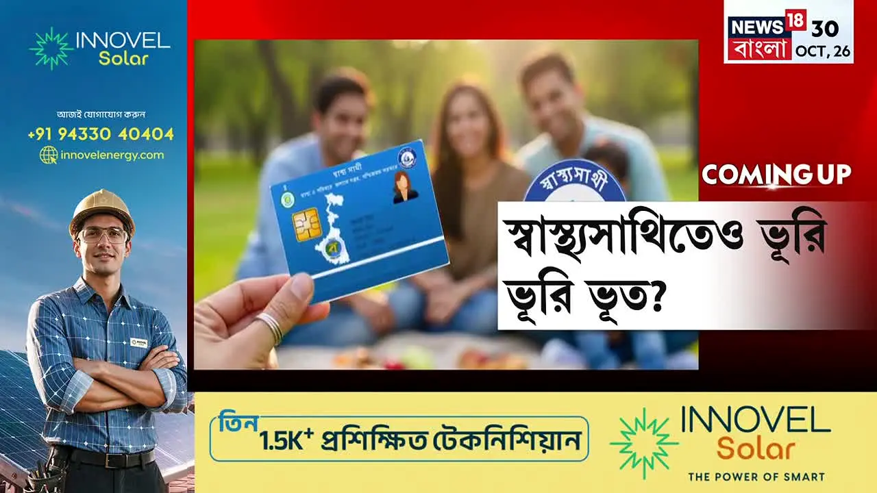 News18 Bangla live