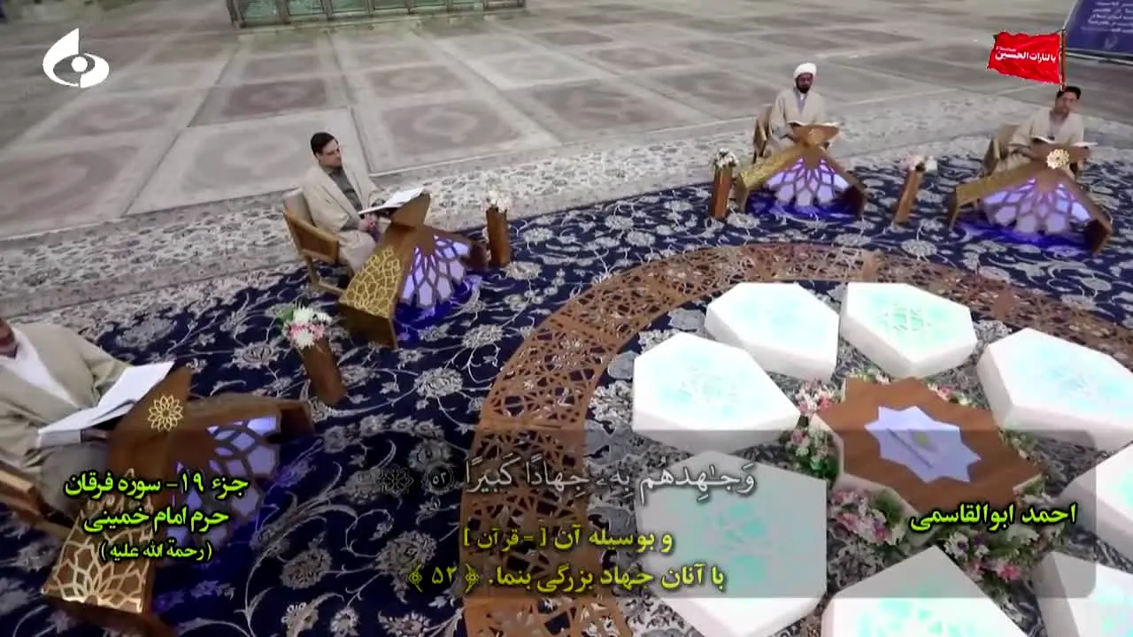Semnan TV live