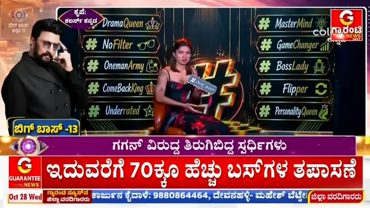 Guarantee News live
