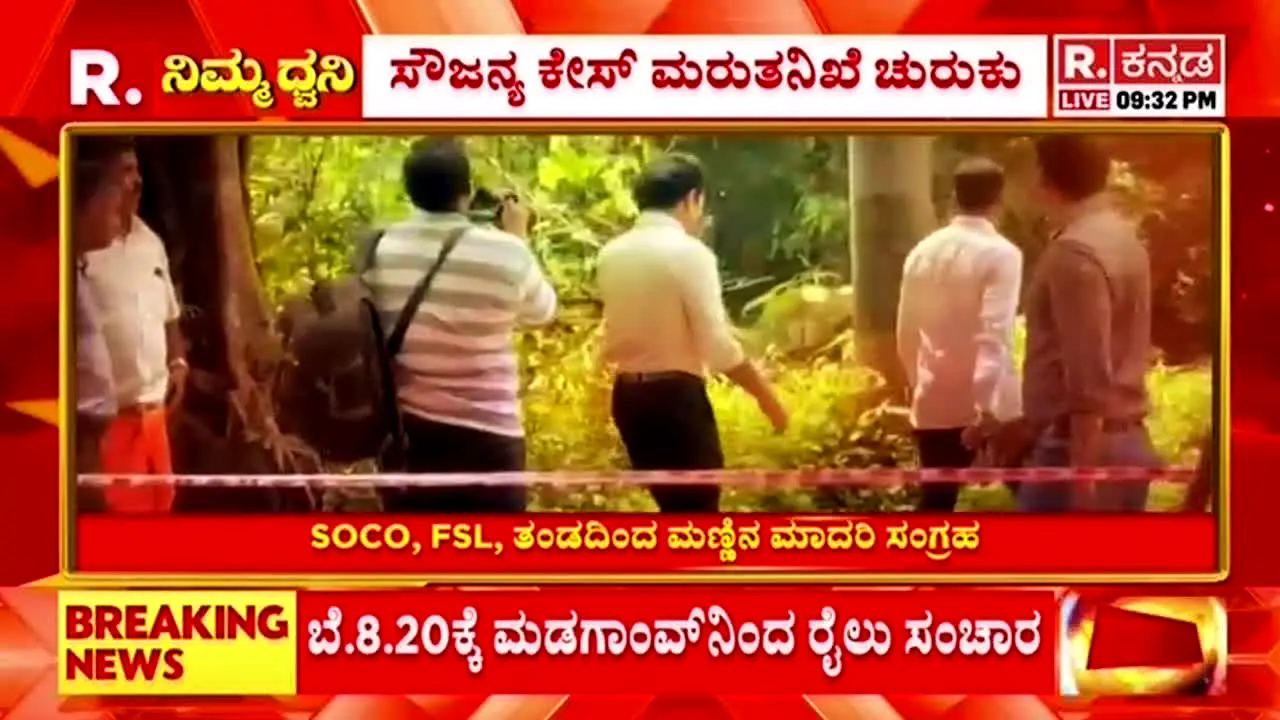 Republic Kannada ao vivo
