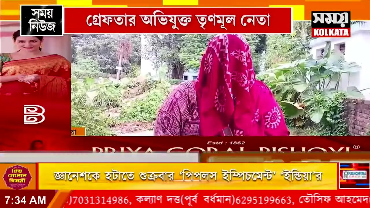 Samay Kolkata live