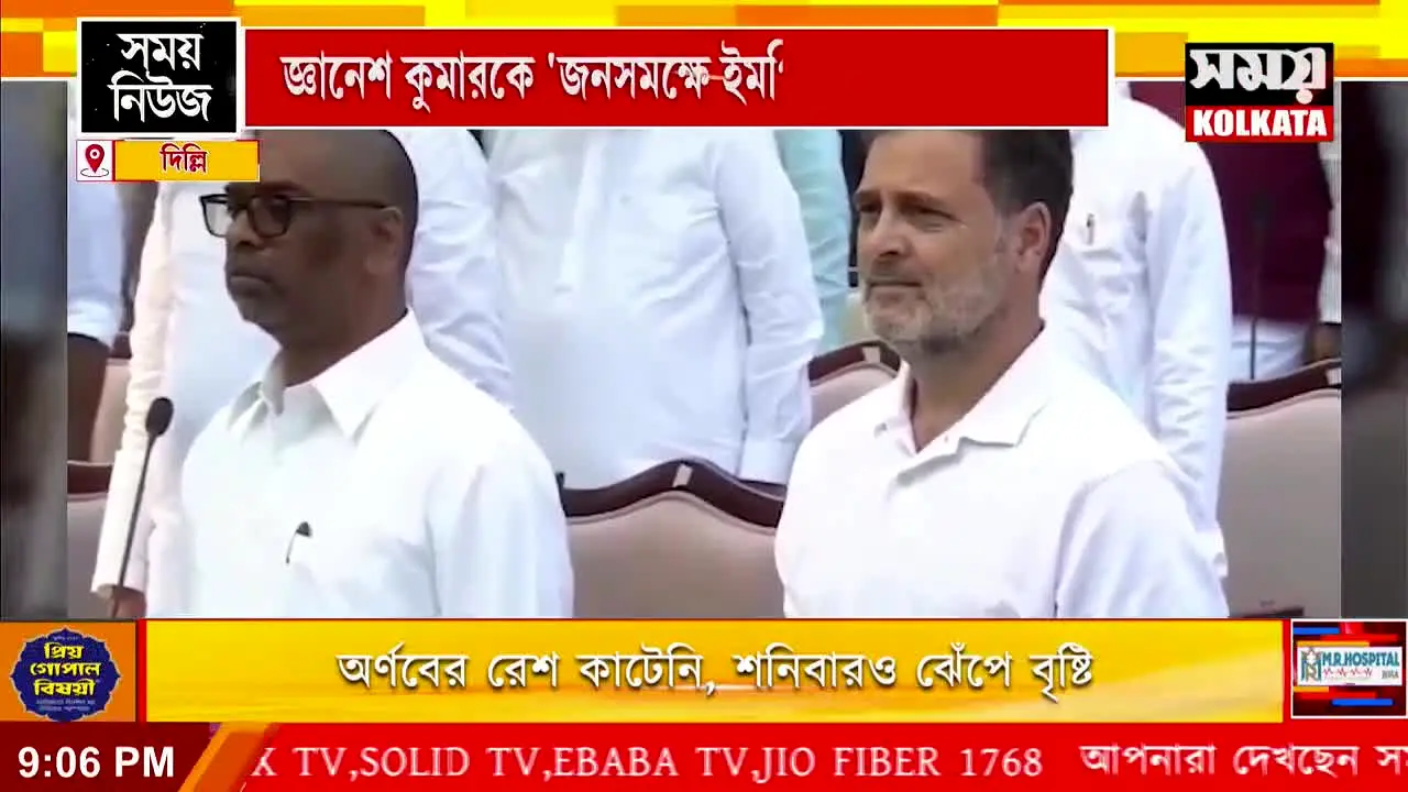 Samay Kolkata live