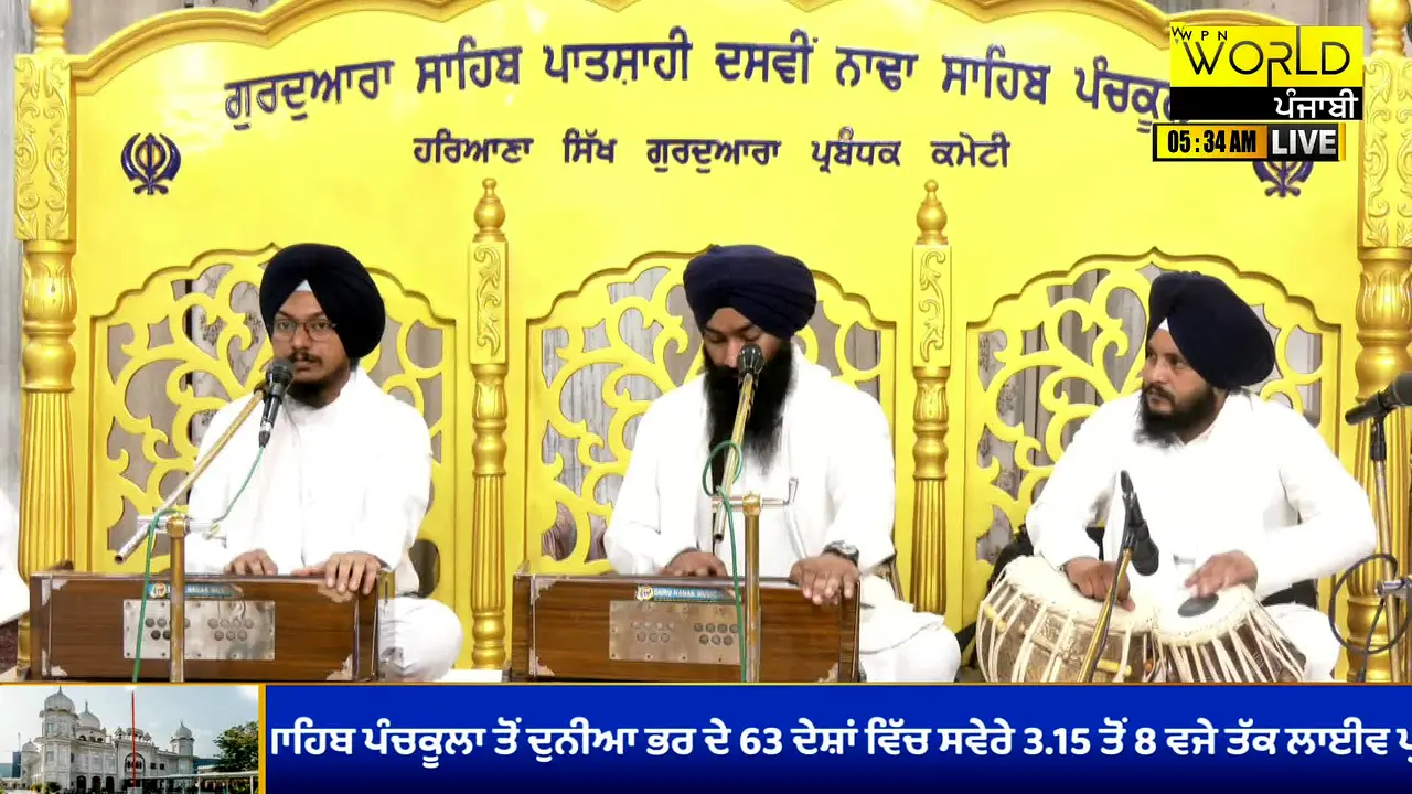 World Punjabi TV live