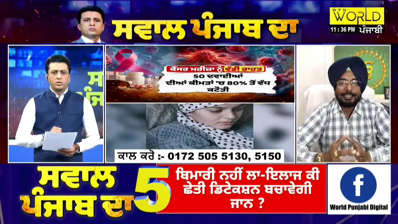World Punjabi TV live