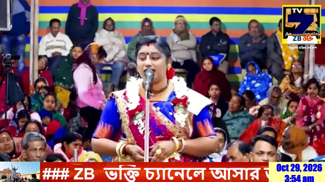 ZB Bhakti live