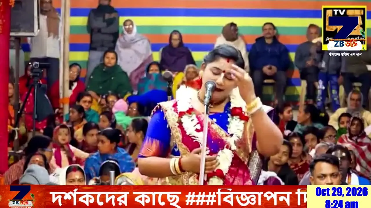 ZB Bhakti live