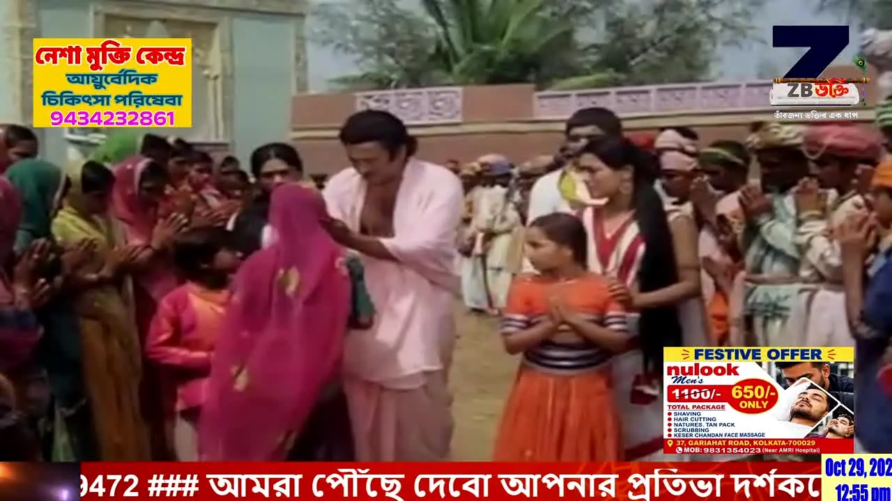 ZB Bhakti live