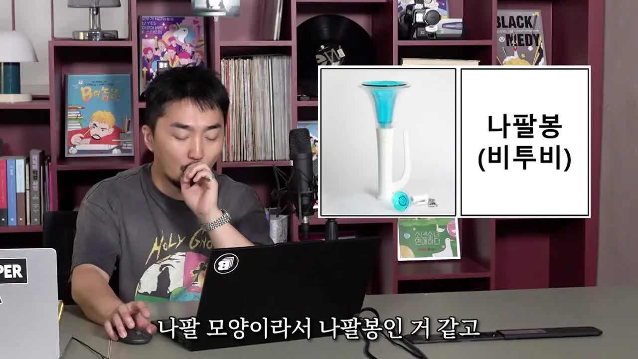 유병재 in diretta