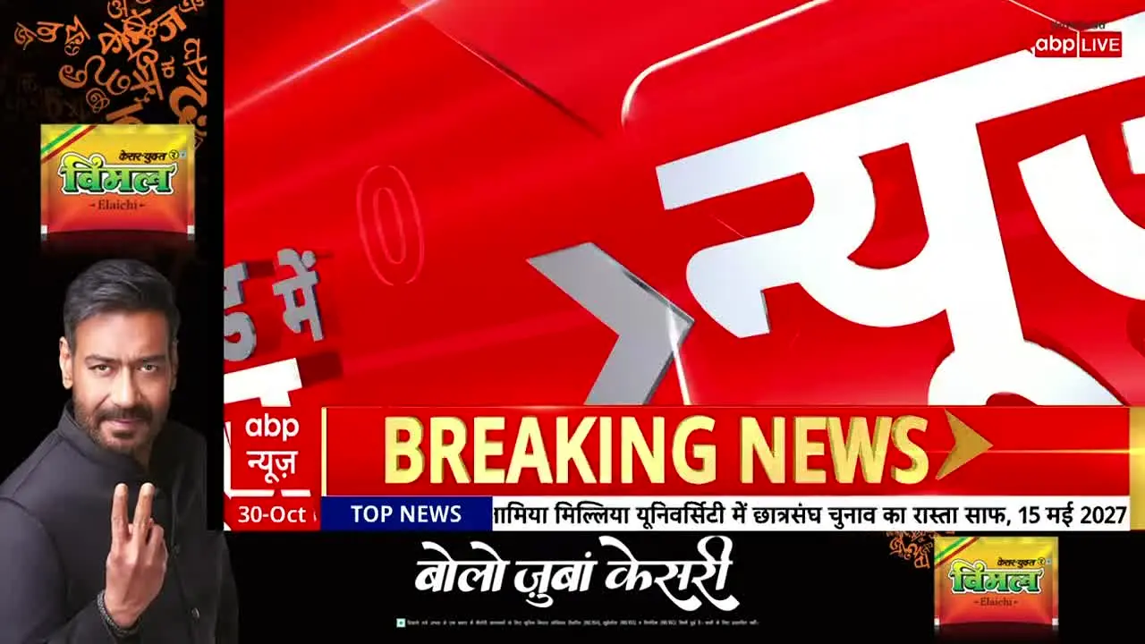 ABP News in diretta