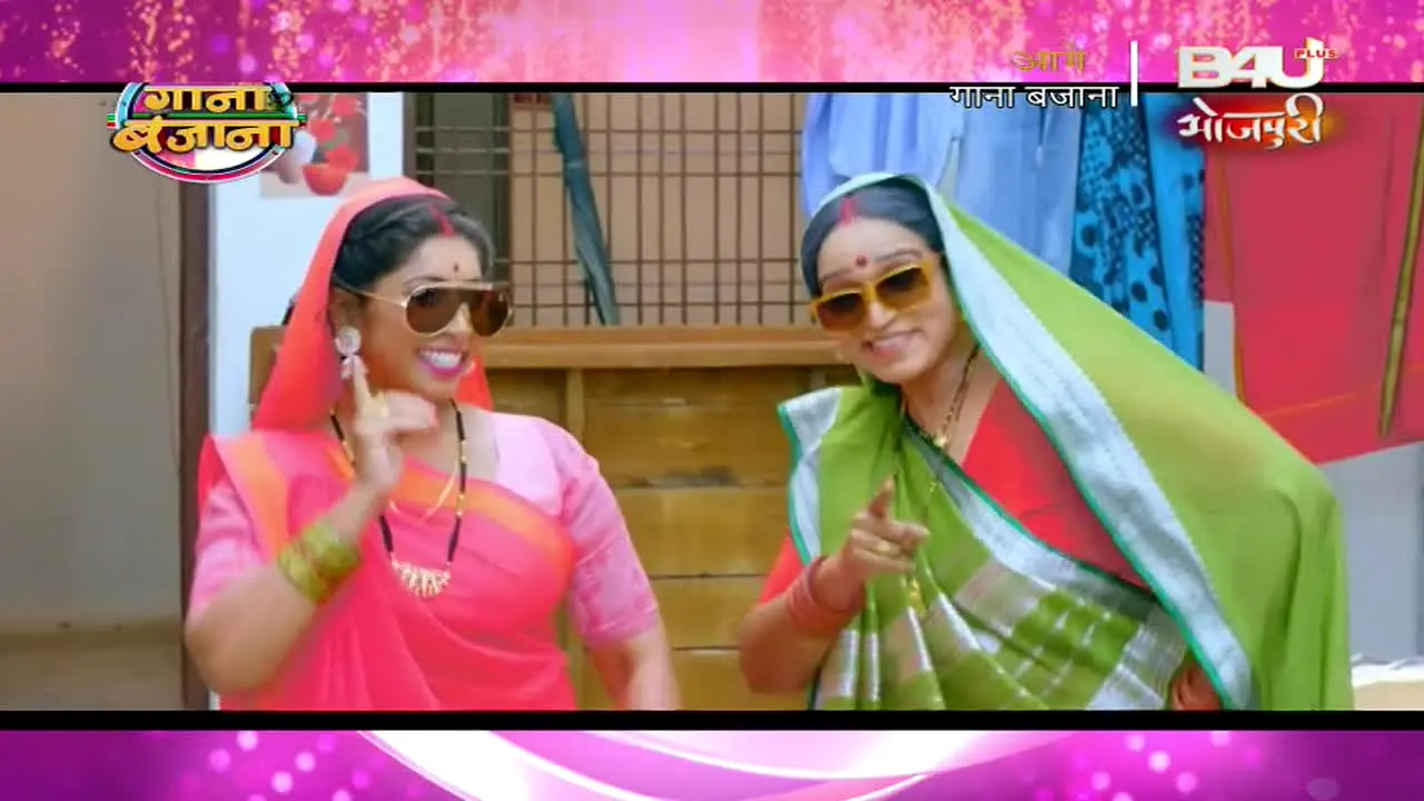 B4U Bhojpuri — прямой эфир