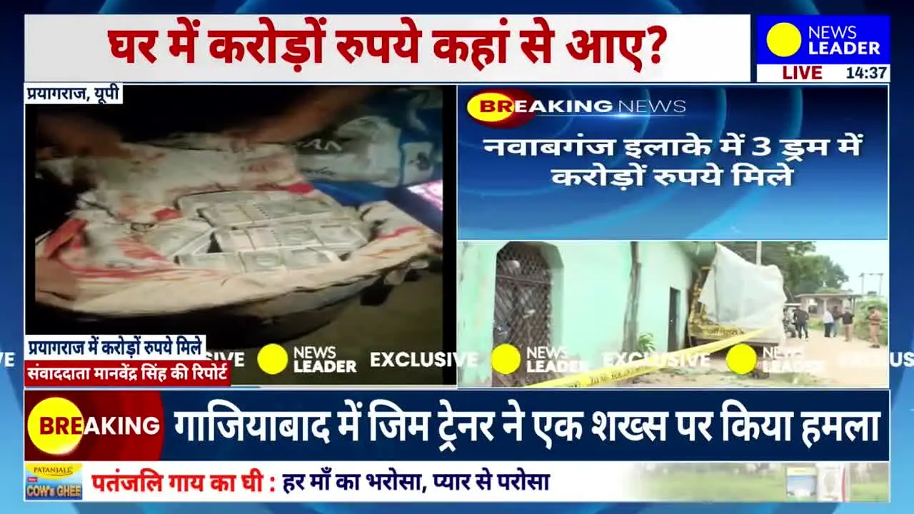 News Leader live