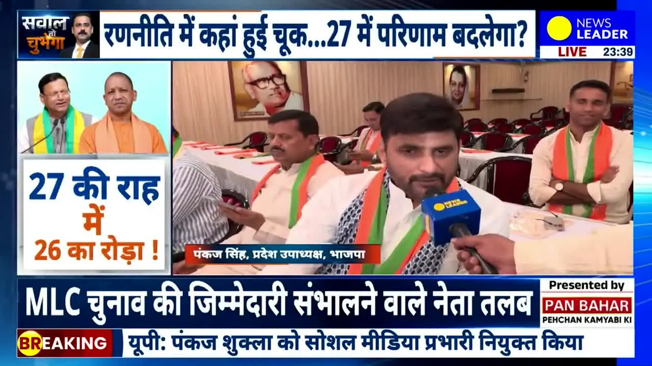News Leader live