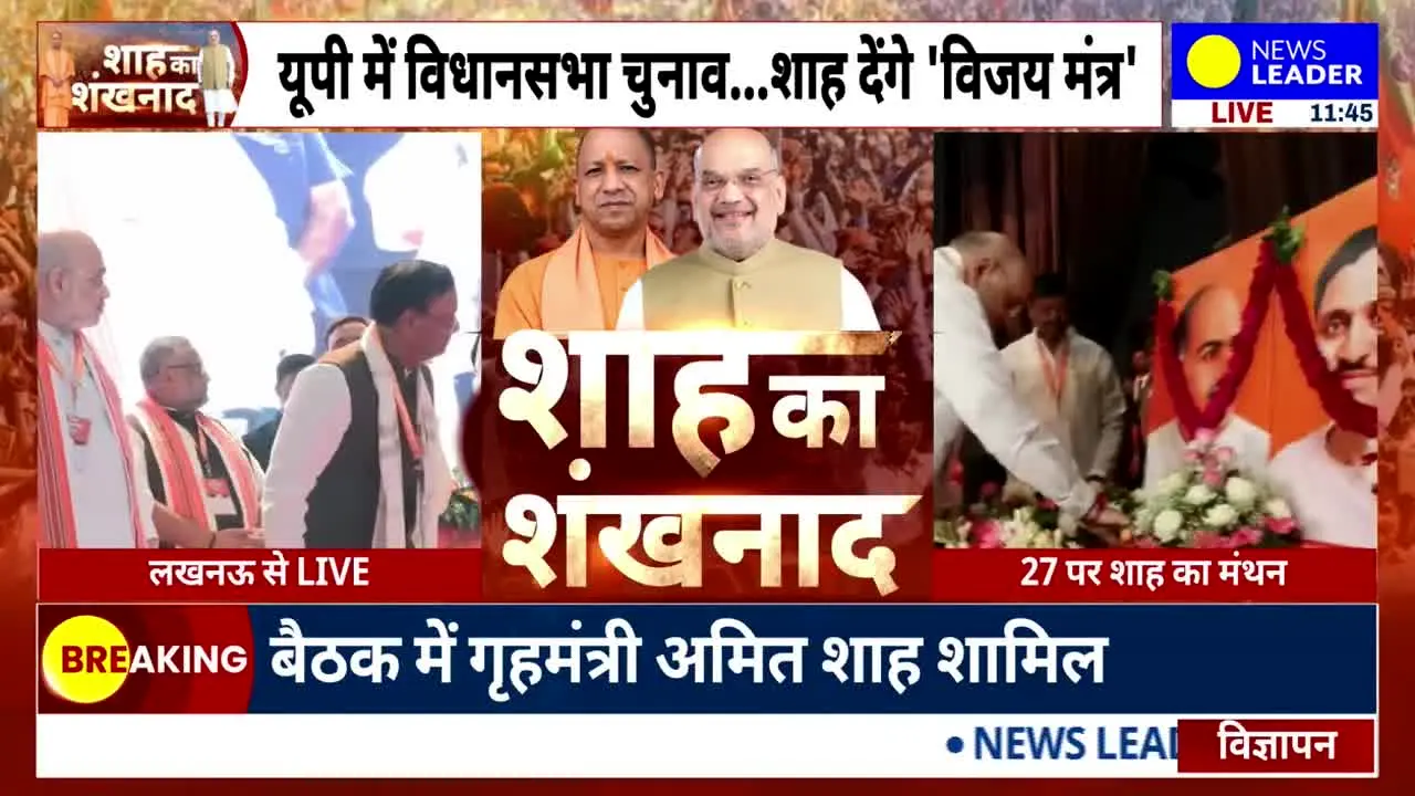 News Leader live