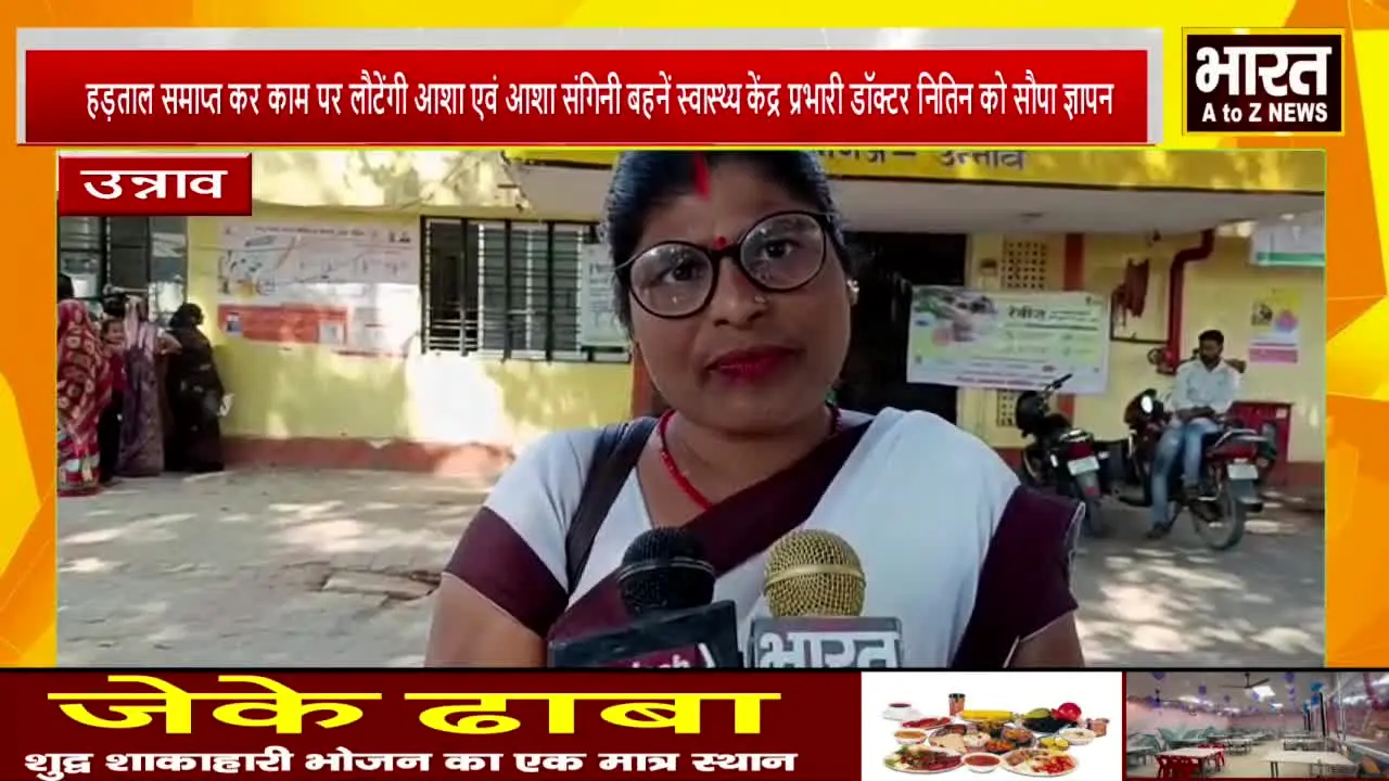 Bharat AtoZ live