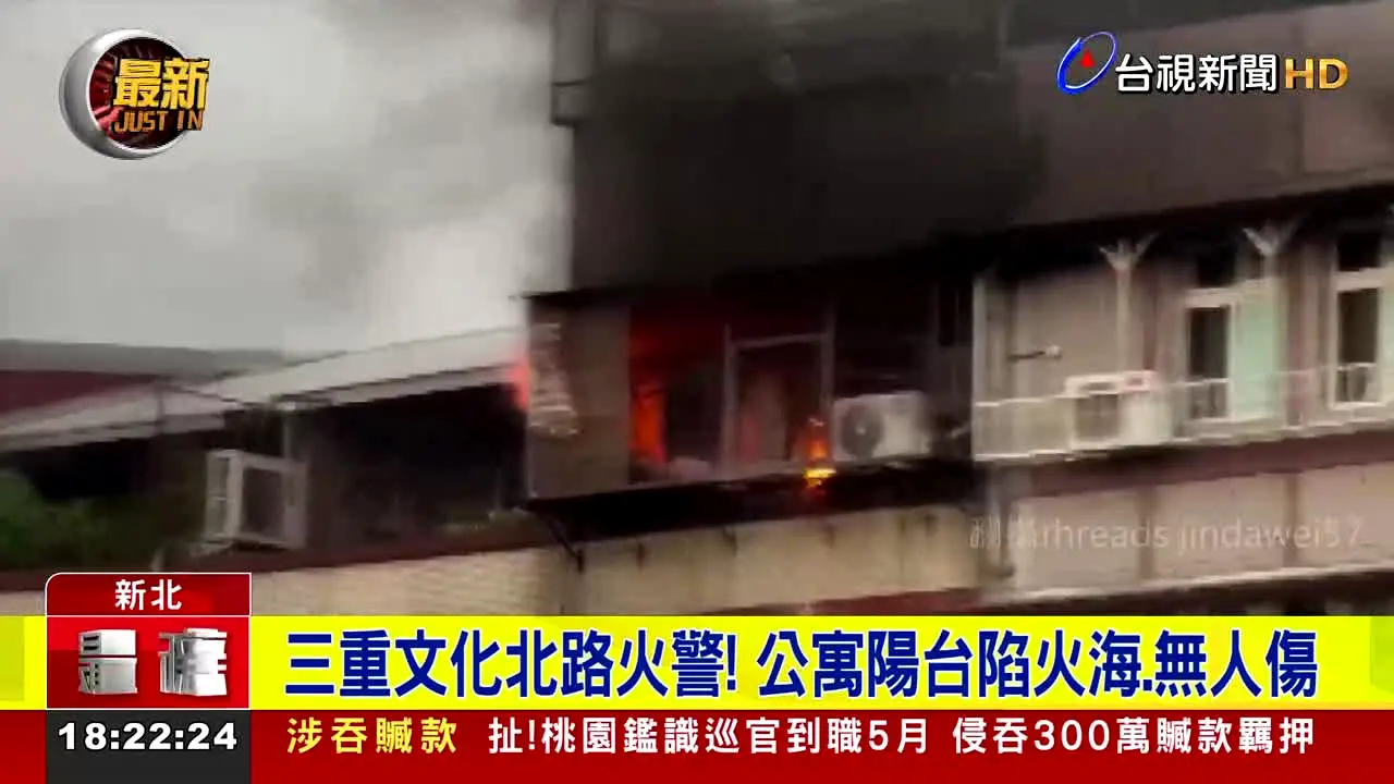 TTV News live