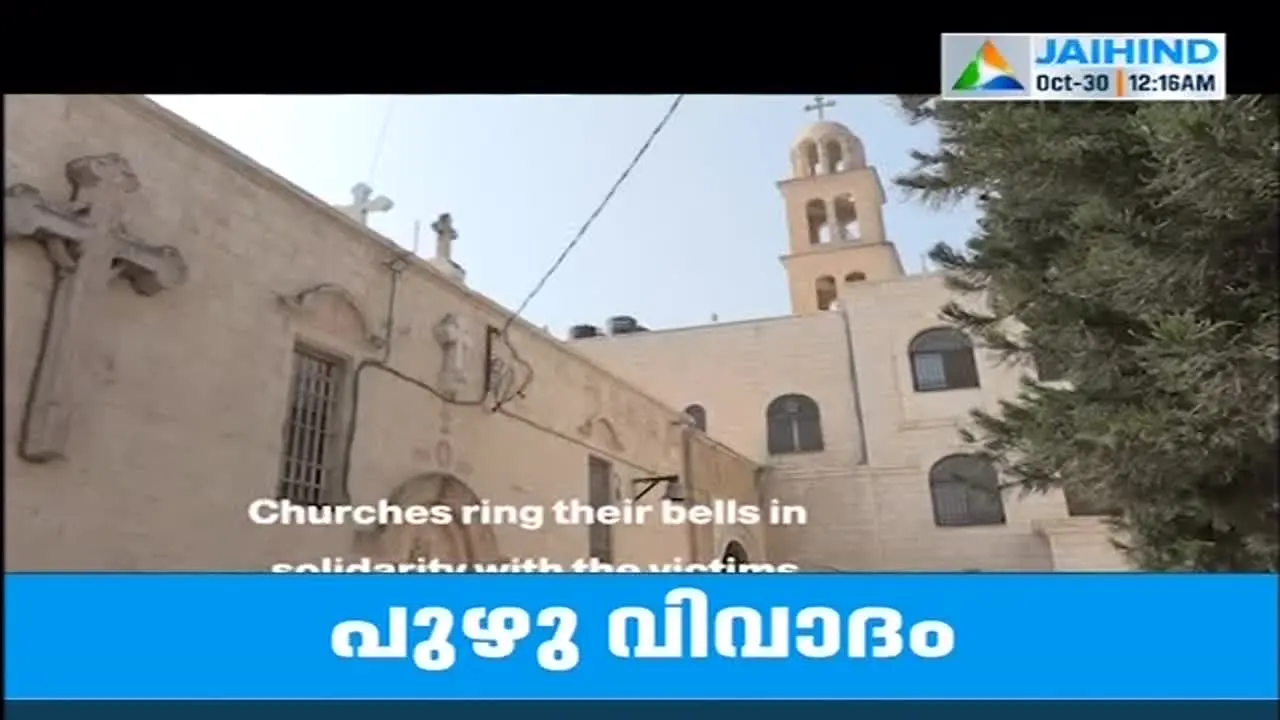 Jaihind TV live