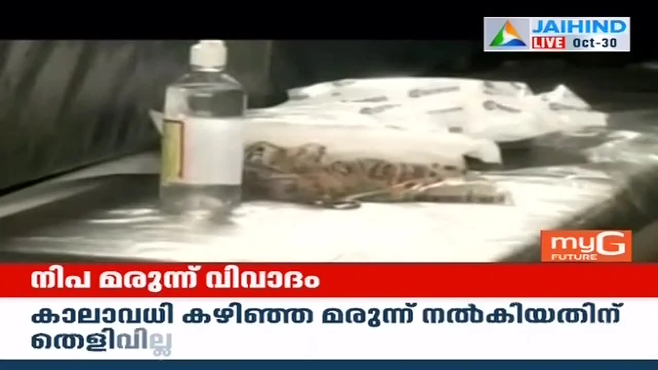 Jaihind TV in diretta