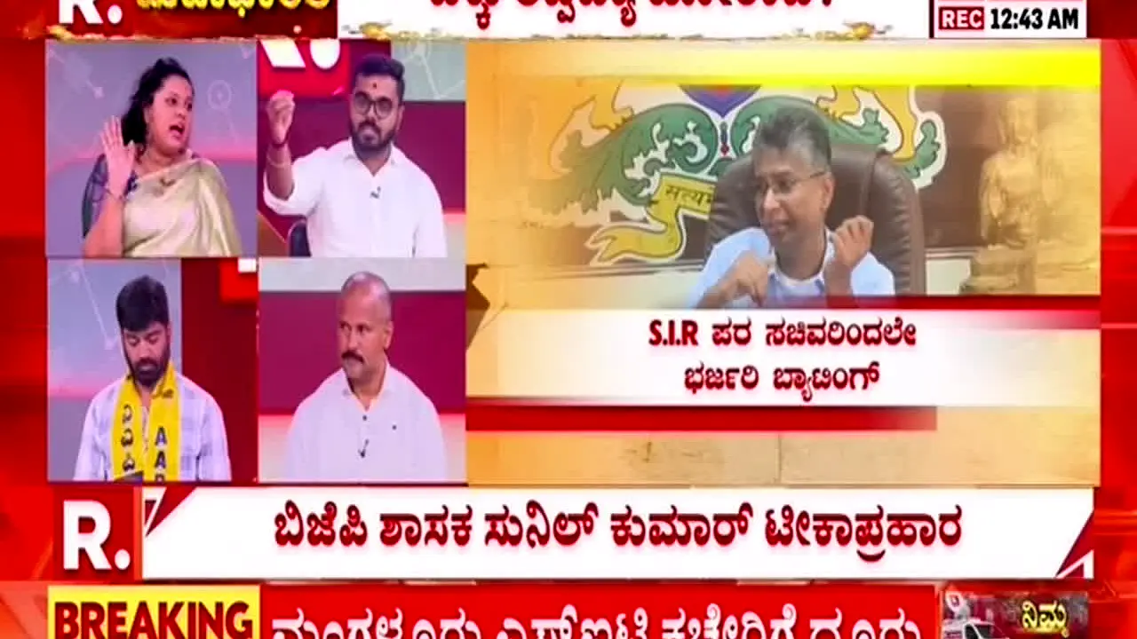 Republic Kannada en vivo