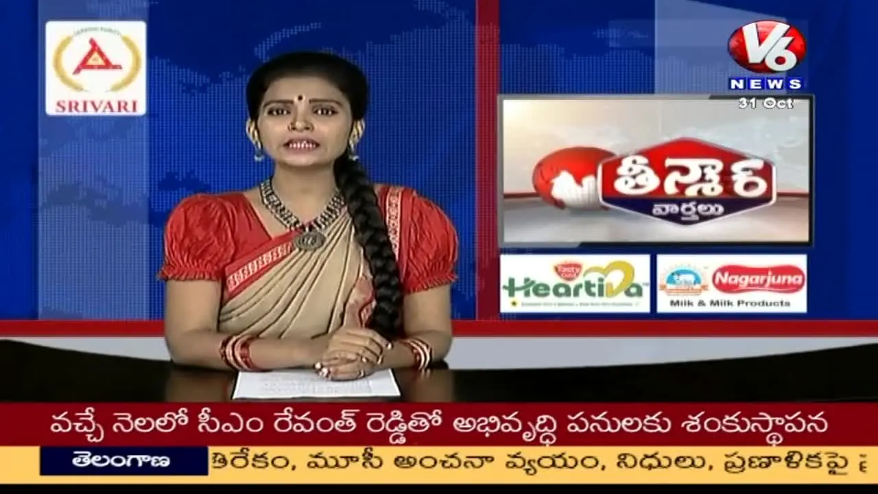 V6 News live