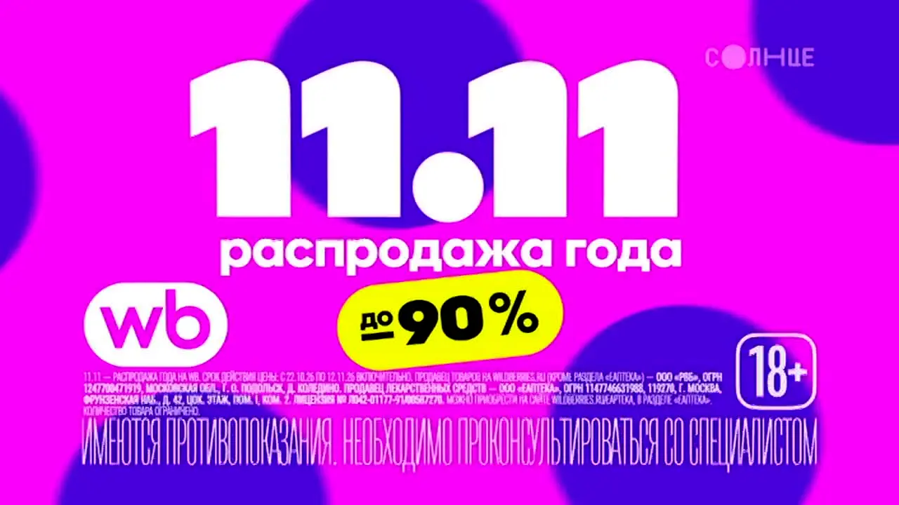 Солнце — прямой эфир