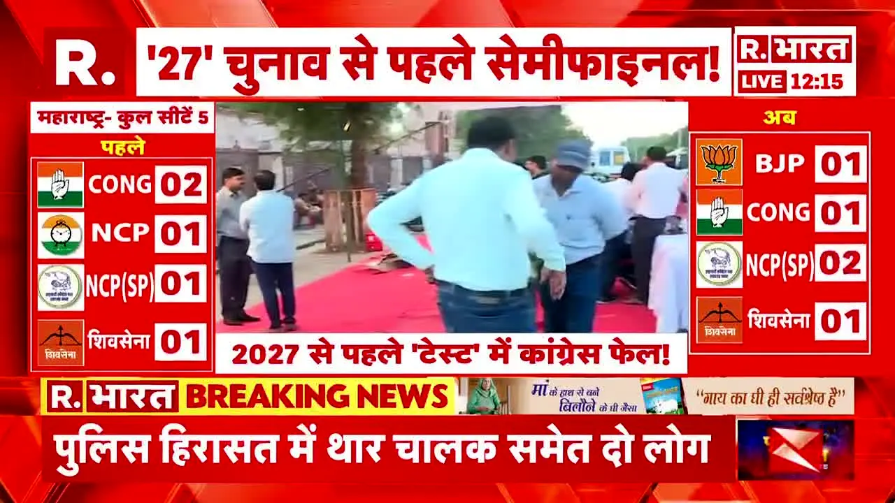 RepublicBharat live